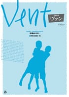 音楽教育 ヴァン Vol.14