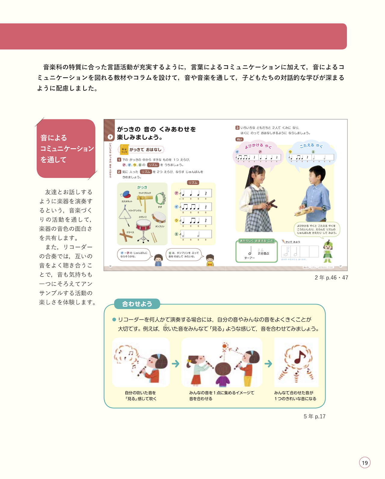 対話による説明的文章セット教材の学習指導 体育授業が劇的に変わる｢声かけ｣の成功法則 ｢指導言｣全文解説・全教材