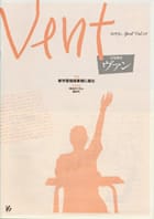 音楽教育 ヴァン Vol.12