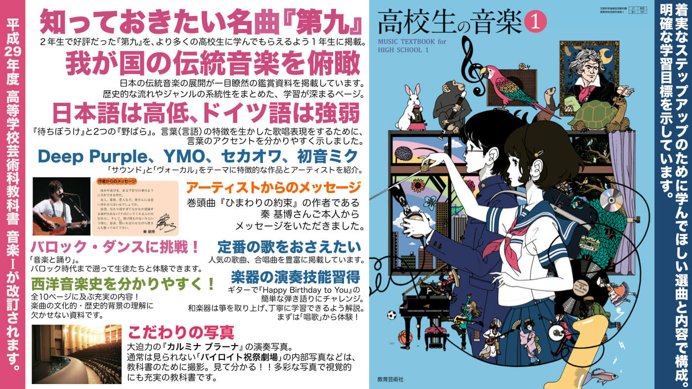 着実なステップアップのために学んでほしい選曲と内容で構成。明確な学習目標を示しています。