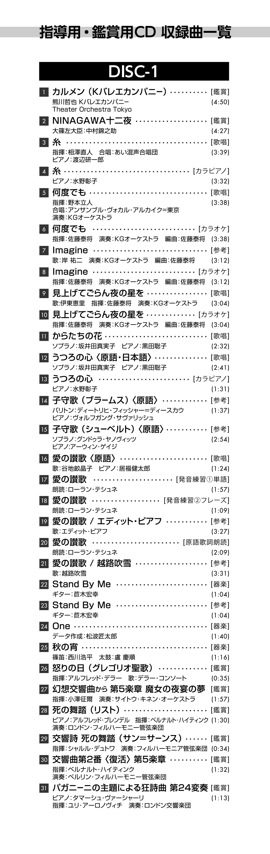 合唱 曲 おすすめ