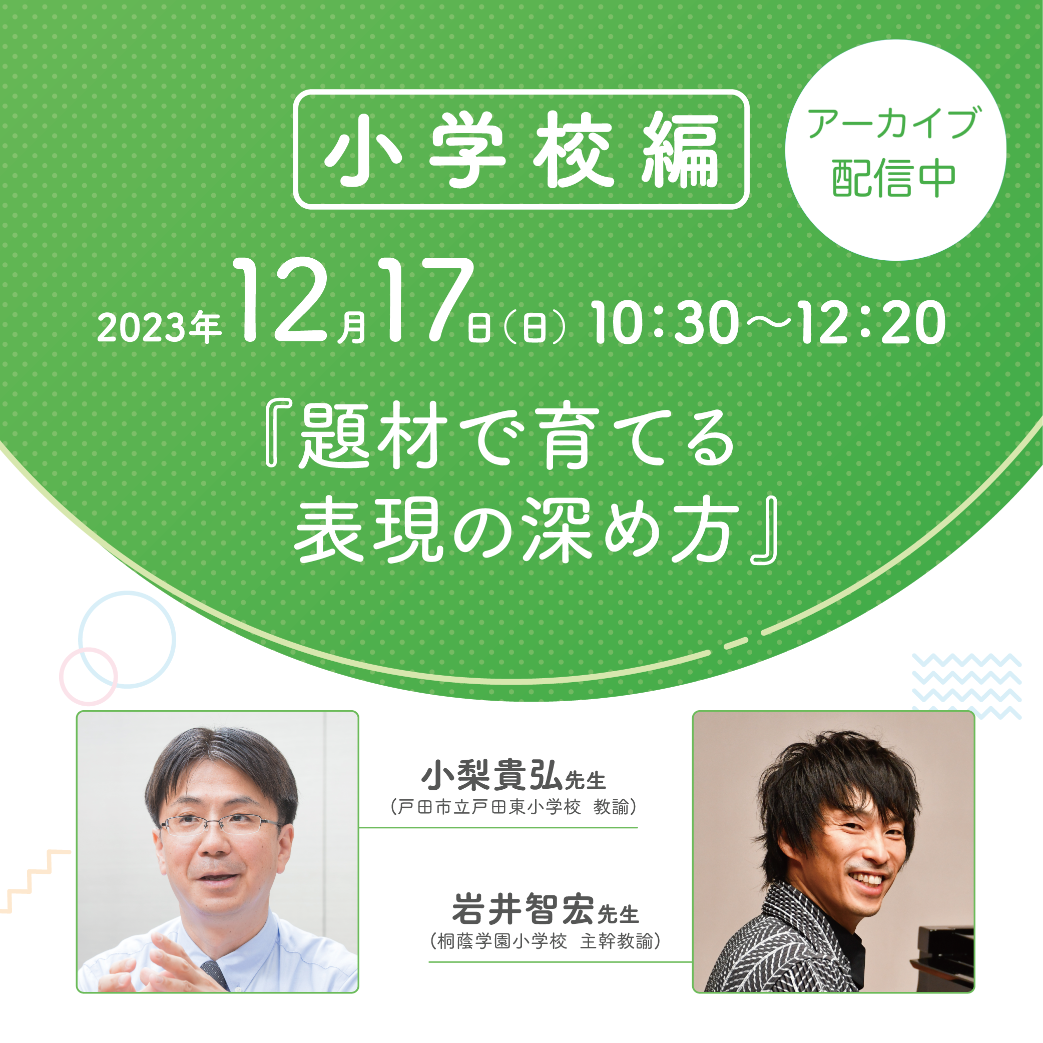 平成１７年度改訂　教育芸術社教科書準拠　小学生の音楽鑑賞・表現　５年　表現②