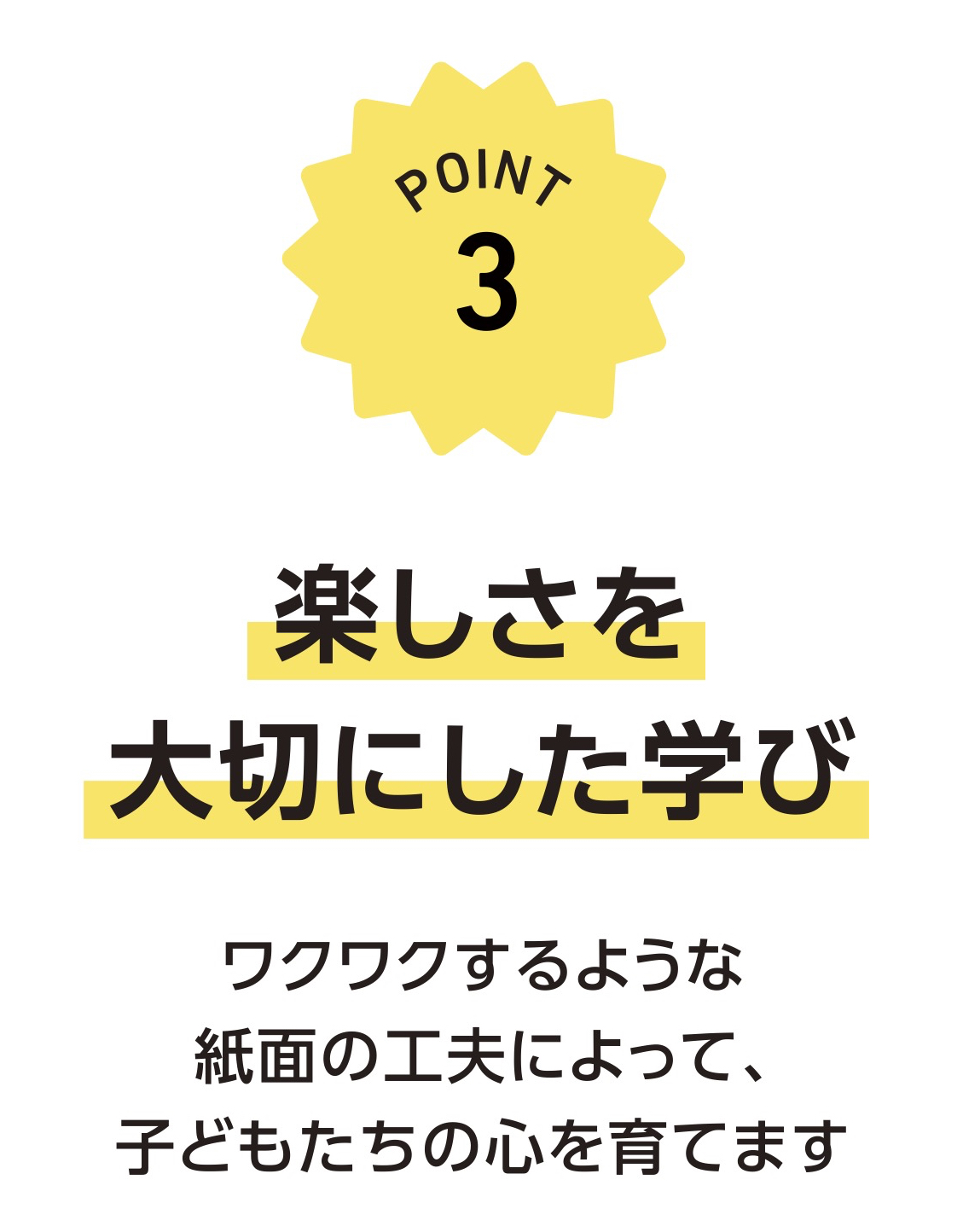 1. 改訂のポイント｜令和６年度 小学生の音楽 教育芸術社 - 株式会社