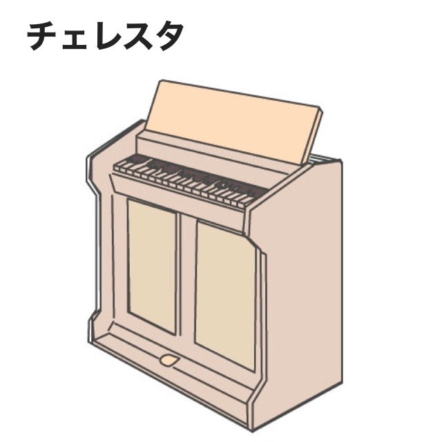 楽器の音色 - 株式会社教育芸術社