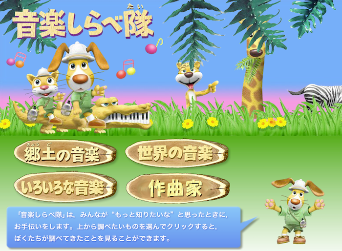 音楽しらべ隊 教育芸術社 音楽しらべ隊 教育芸術社