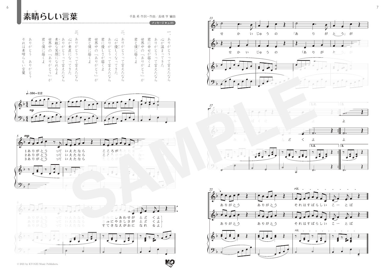 小学校 学校行事 授業のための新教材集 地球へ 教育芸術社