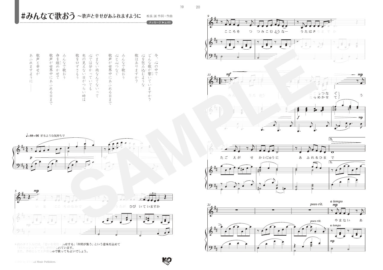 小学校 学校行事 授業のための新教材集 地球へ 教育芸術社