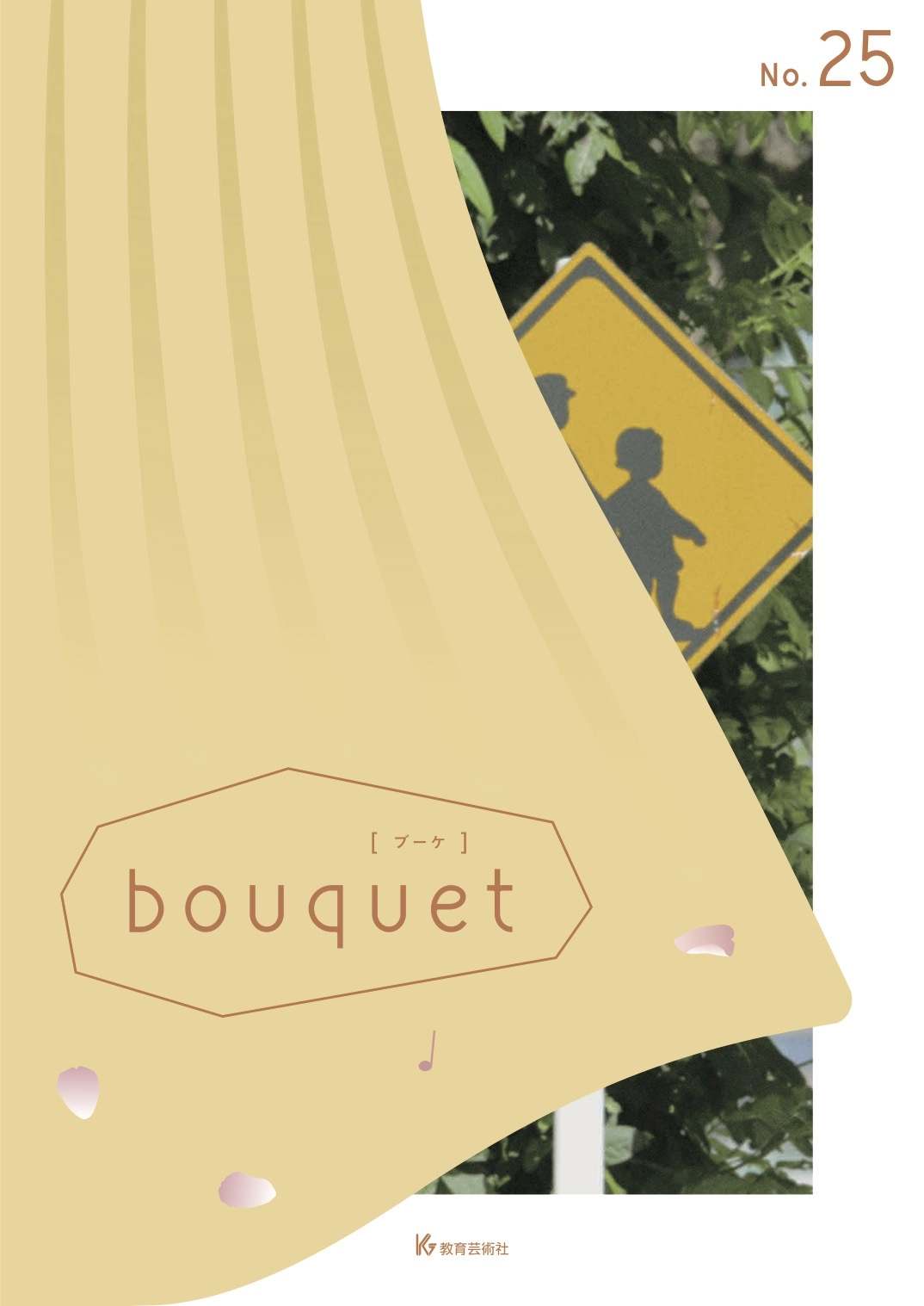 bouquetブーケNo.25