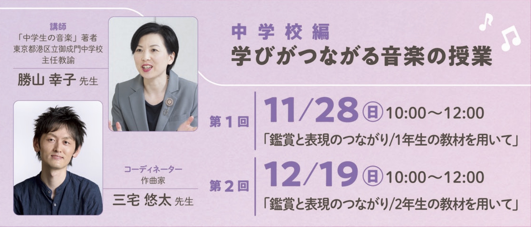 教育芸術社 Life Is Music