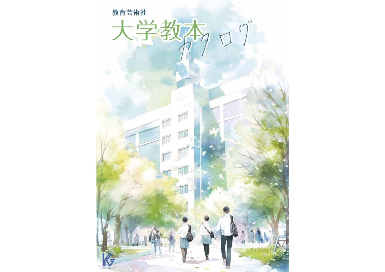 kyogei_DaigakuKyohon_eyecatch-