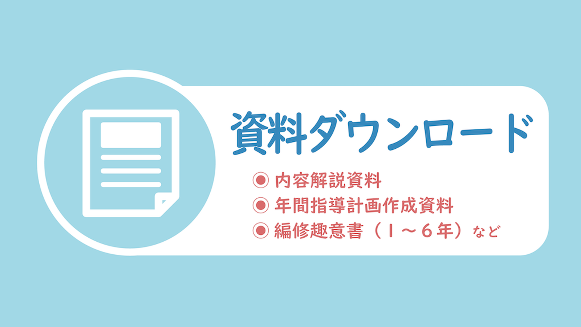 新しい音楽　6　［平成23年度採用］（単行本） 4. 口絵｜令和6年度 小学生の音楽 教育芸術社 - 株式会社教育芸術社
